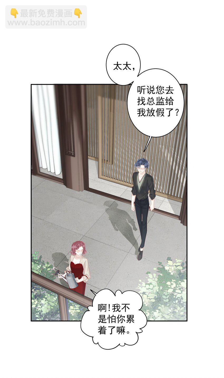 《早期驯服大猫的珍贵资料》007 秀才遇到兵 第22页