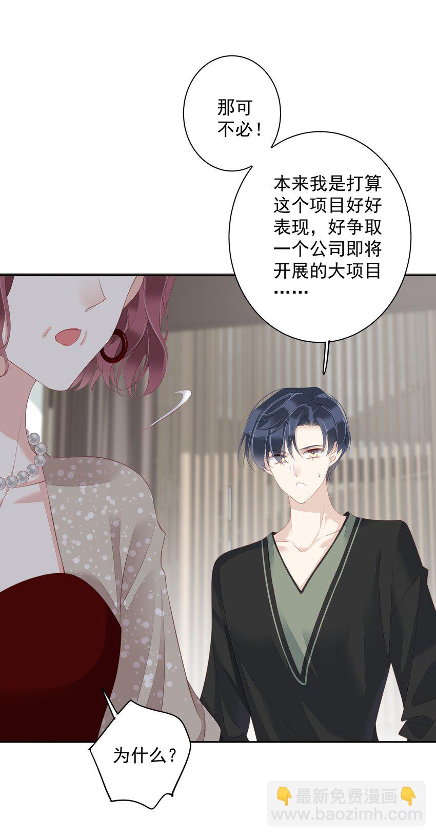 《早期驯服大猫的珍贵资料》007 秀才遇到兵 第23页