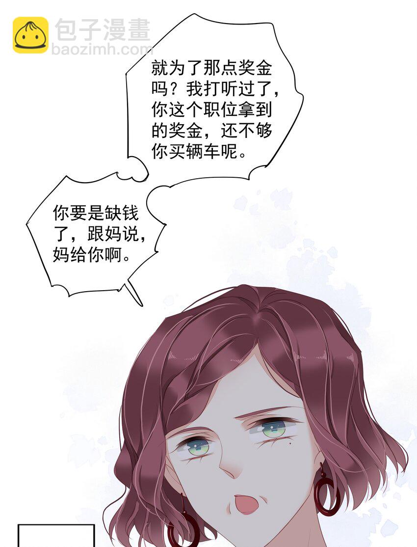 《早期驯服大猫的珍贵资料》007 秀才遇到兵 第24页