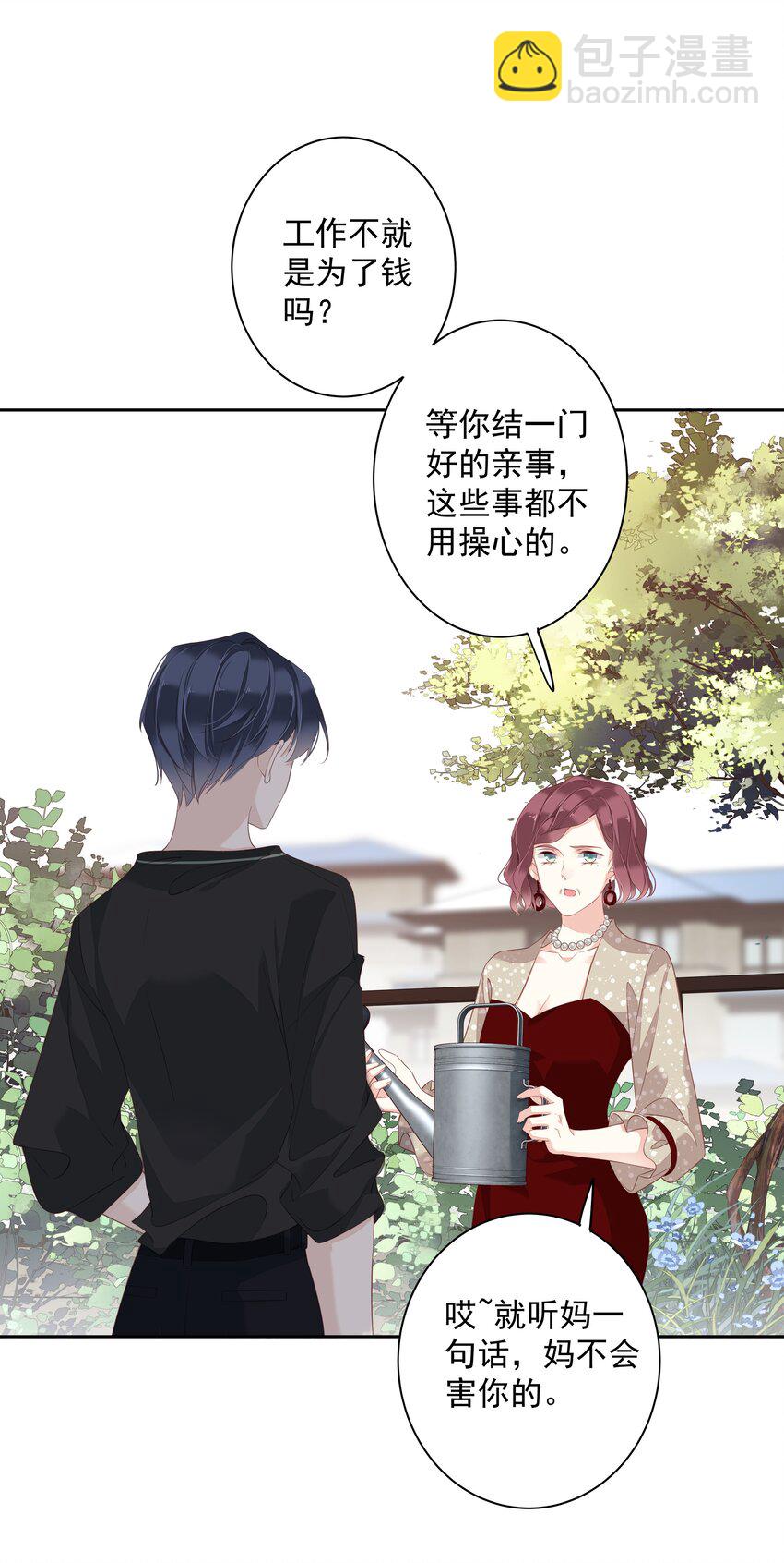 《早期驯服大猫的珍贵资料》007 秀才遇到兵 第27页