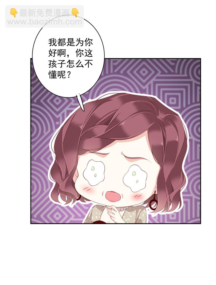 《早期驯服大猫的珍贵资料》007 秀才遇到兵 第28页