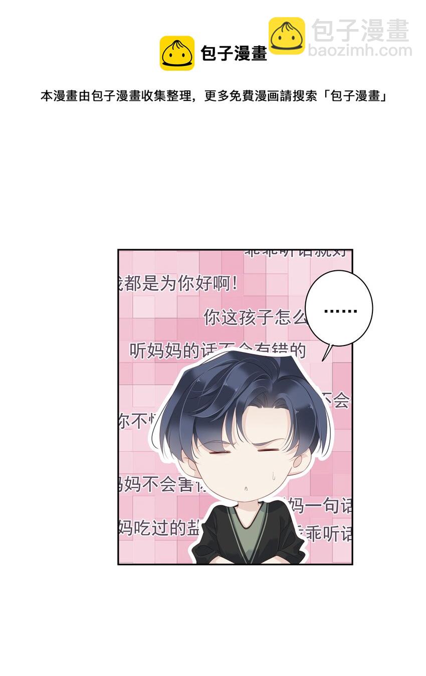 《早期驯服大猫的珍贵资料》007 秀才遇到兵 第29页