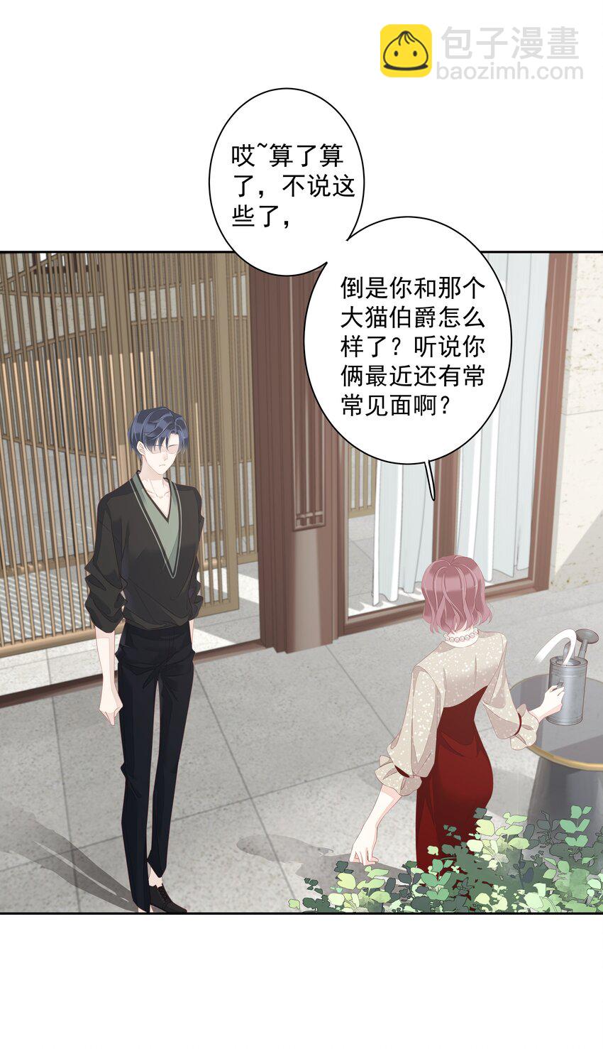 《早期驯服大猫的珍贵资料》007 秀才遇到兵 第30页