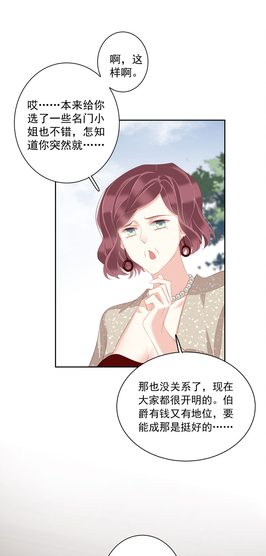 《早期驯服大猫的珍贵资料》007 秀才遇到兵 第32页