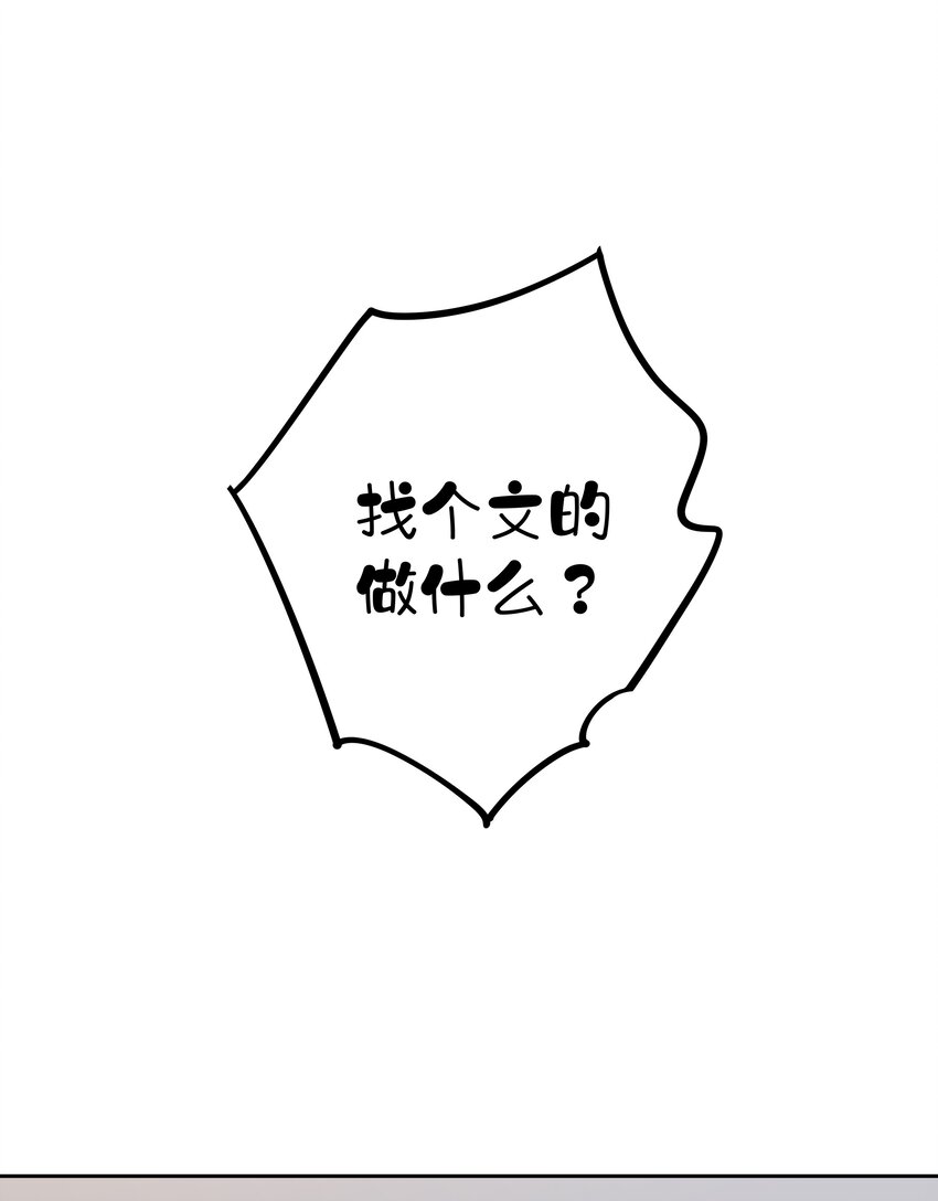 《早期驯服大猫的珍贵资料》007 秀才遇到兵 第35页