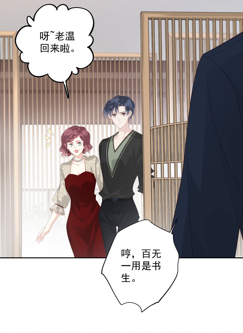 《早期驯服大猫的珍贵资料》007 秀才遇到兵 第36页