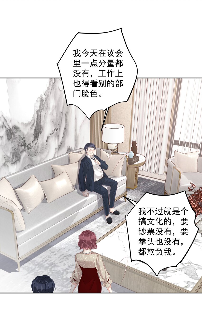 《早期驯服大猫的珍贵资料》007 秀才遇到兵 第37页