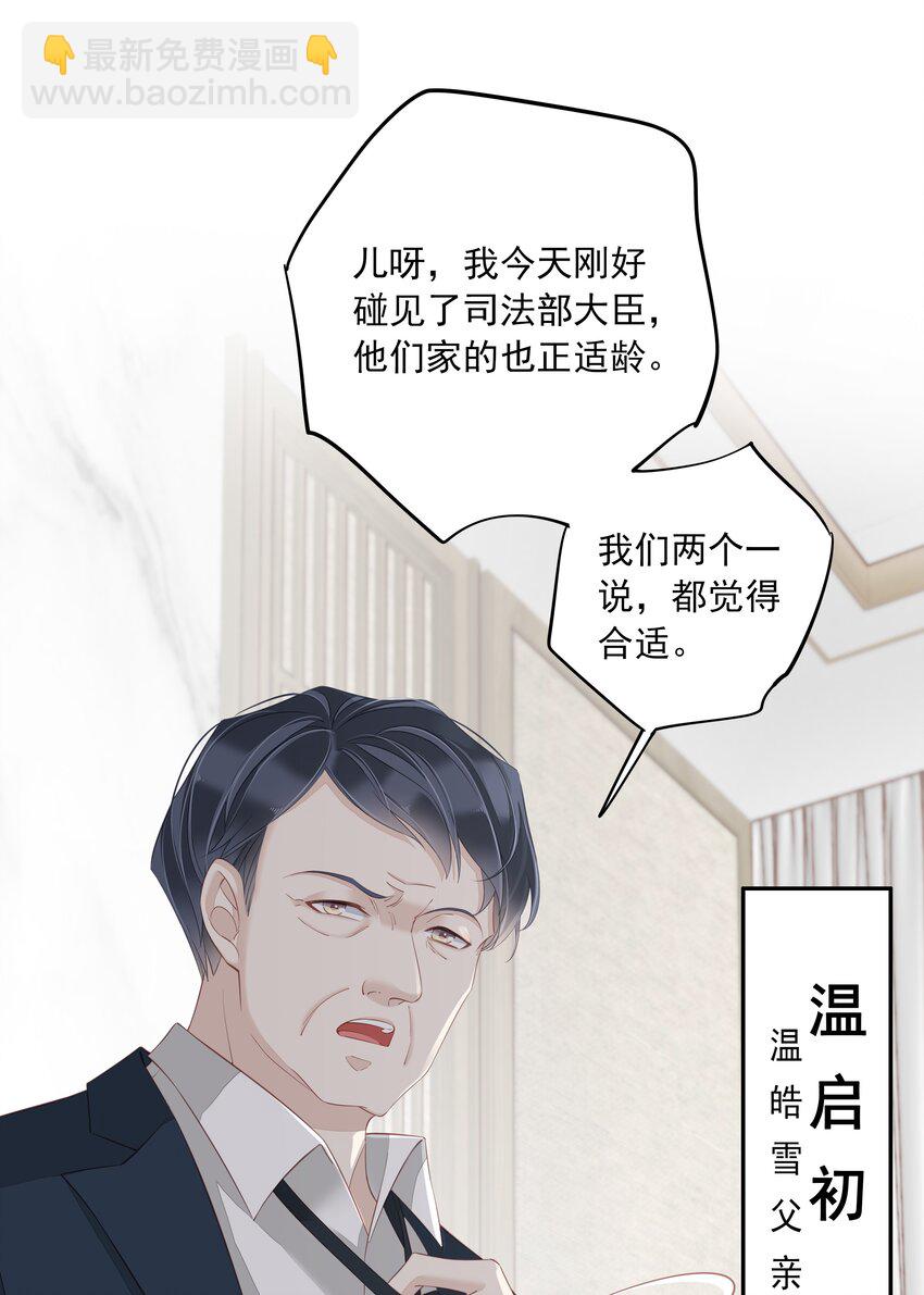 《早期驯服大猫的珍贵资料》007 秀才遇到兵 第38页