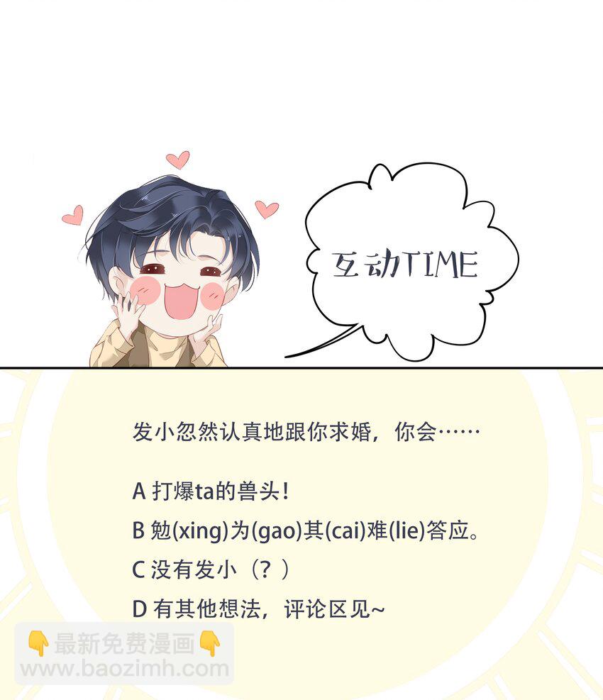 《早期驯服大猫的珍贵资料》007 秀才遇到兵 第40页