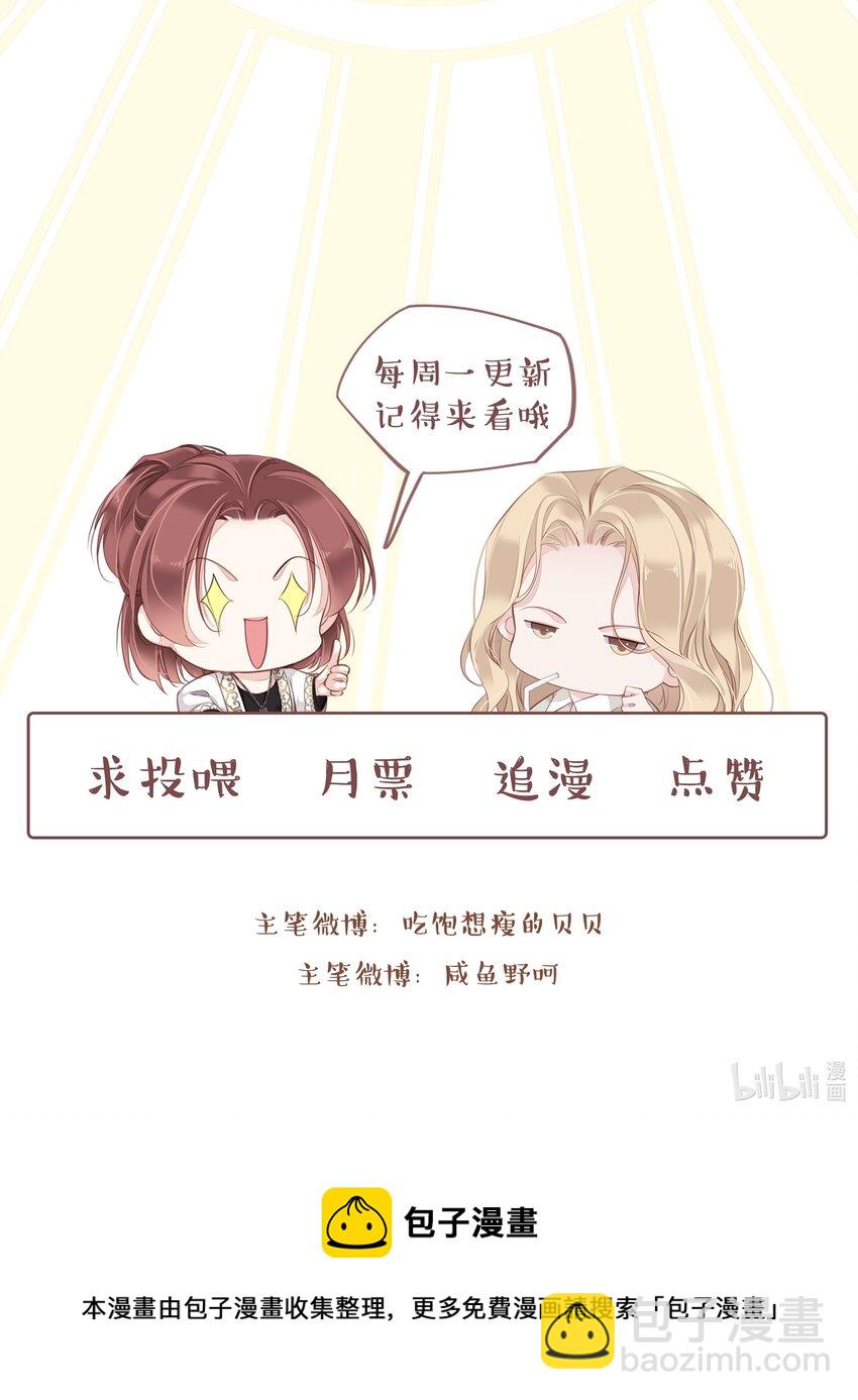 《早期驯服大猫的珍贵资料》007 秀才遇到兵 第41页