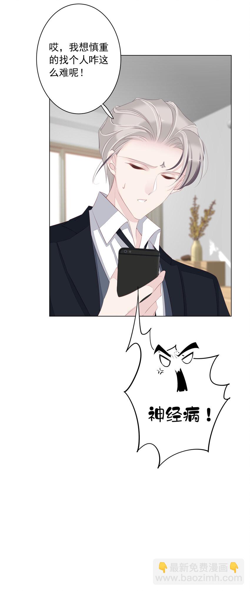 《早期驯服大猫的珍贵资料》007 秀才遇到兵 第5页
