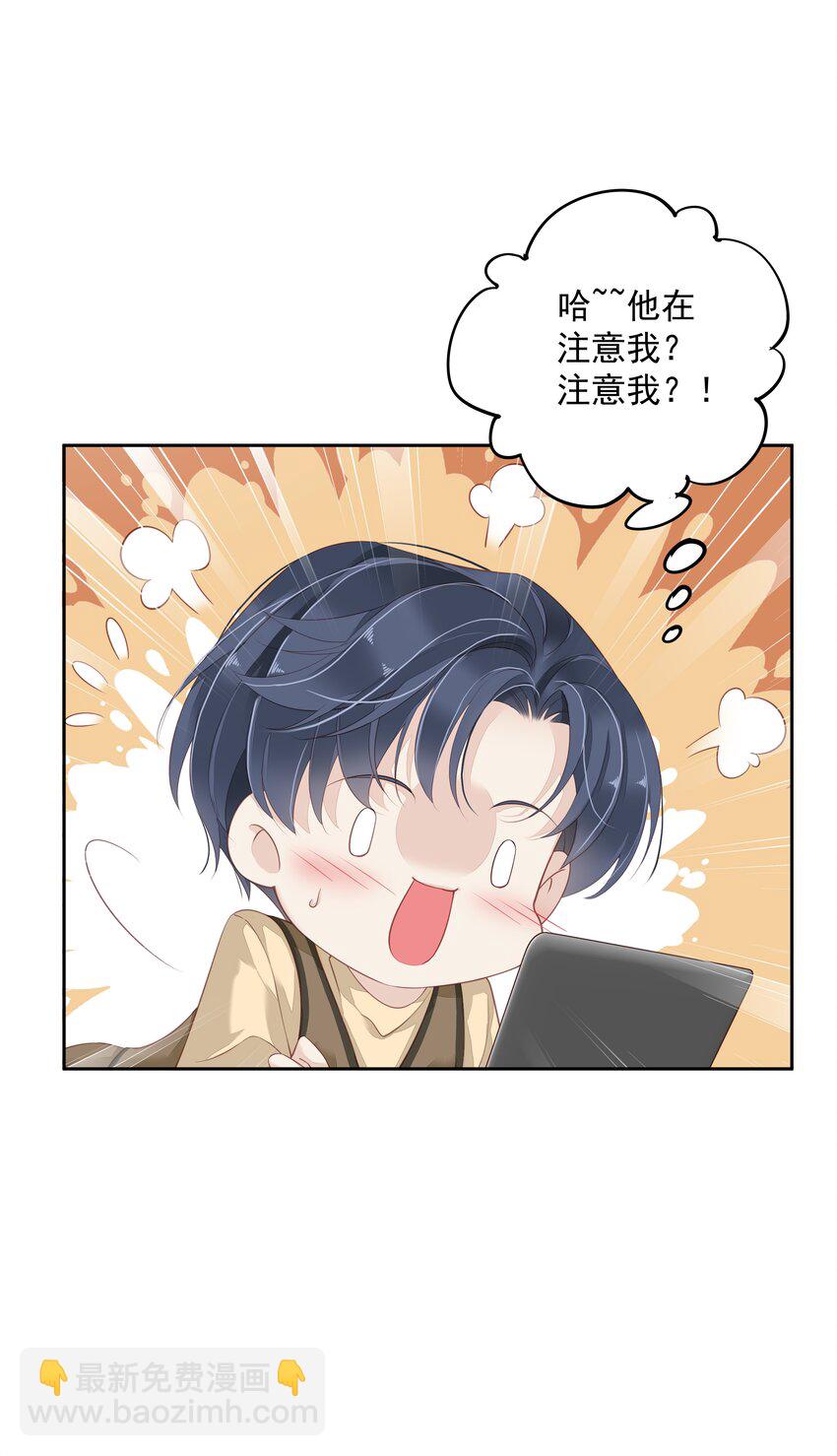 《早期驯服大猫的珍贵资料》006 我可以摸一下吗？ 第12页