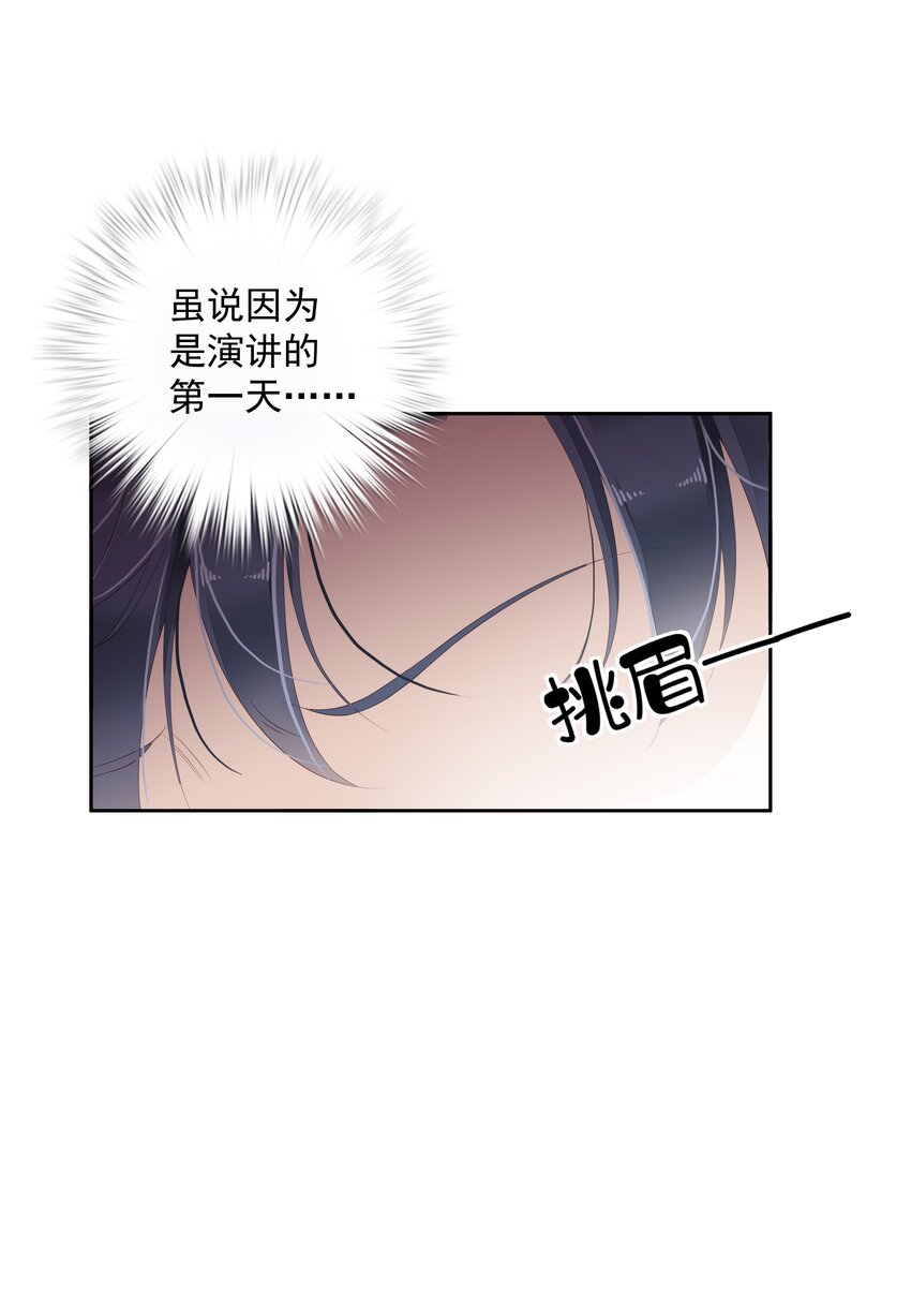 《早期驯服大猫的珍贵资料》006 我可以摸一下吗？ 第19页