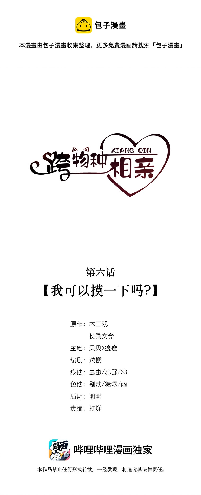《早期驯服大猫的珍贵资料》006 我可以摸一下吗？ 第1页