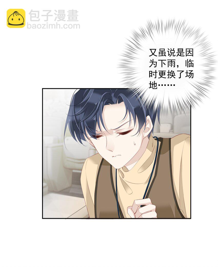《早期驯服大猫的珍贵资料》006 我可以摸一下吗？ 第20页