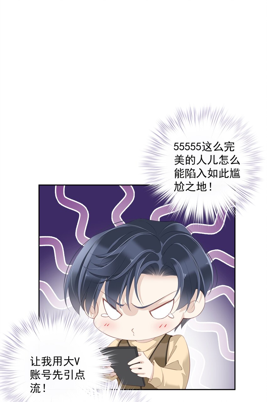 《早期驯服大猫的珍贵资料》006 我可以摸一下吗？ 第26页