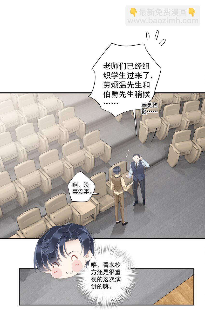《早期驯服大猫的珍贵资料》006 我可以摸一下吗？ 第29页