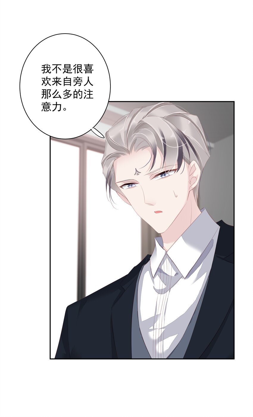 《早期驯服大猫的珍贵资料》006 我可以摸一下吗？ 第33页