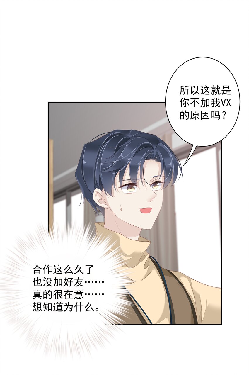 《早期驯服大猫的珍贵资料》006 我可以摸一下吗？ 第34页