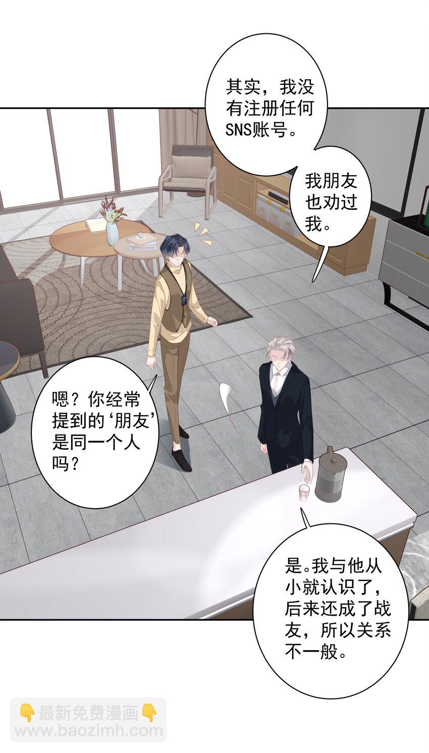 《早期驯服大猫的珍贵资料》006 我可以摸一下吗？ 第35页