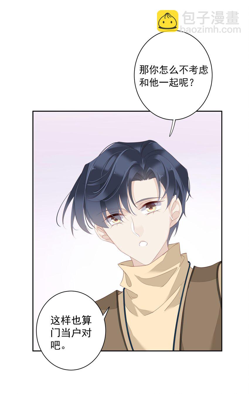 《早期驯服大猫的珍贵资料》006 我可以摸一下吗？ 第37页