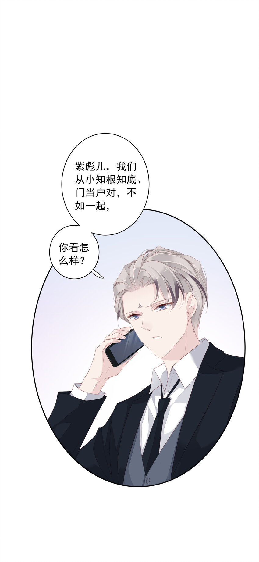 《早期驯服大猫的珍贵资料》006 我可以摸一下吗？ 第40页