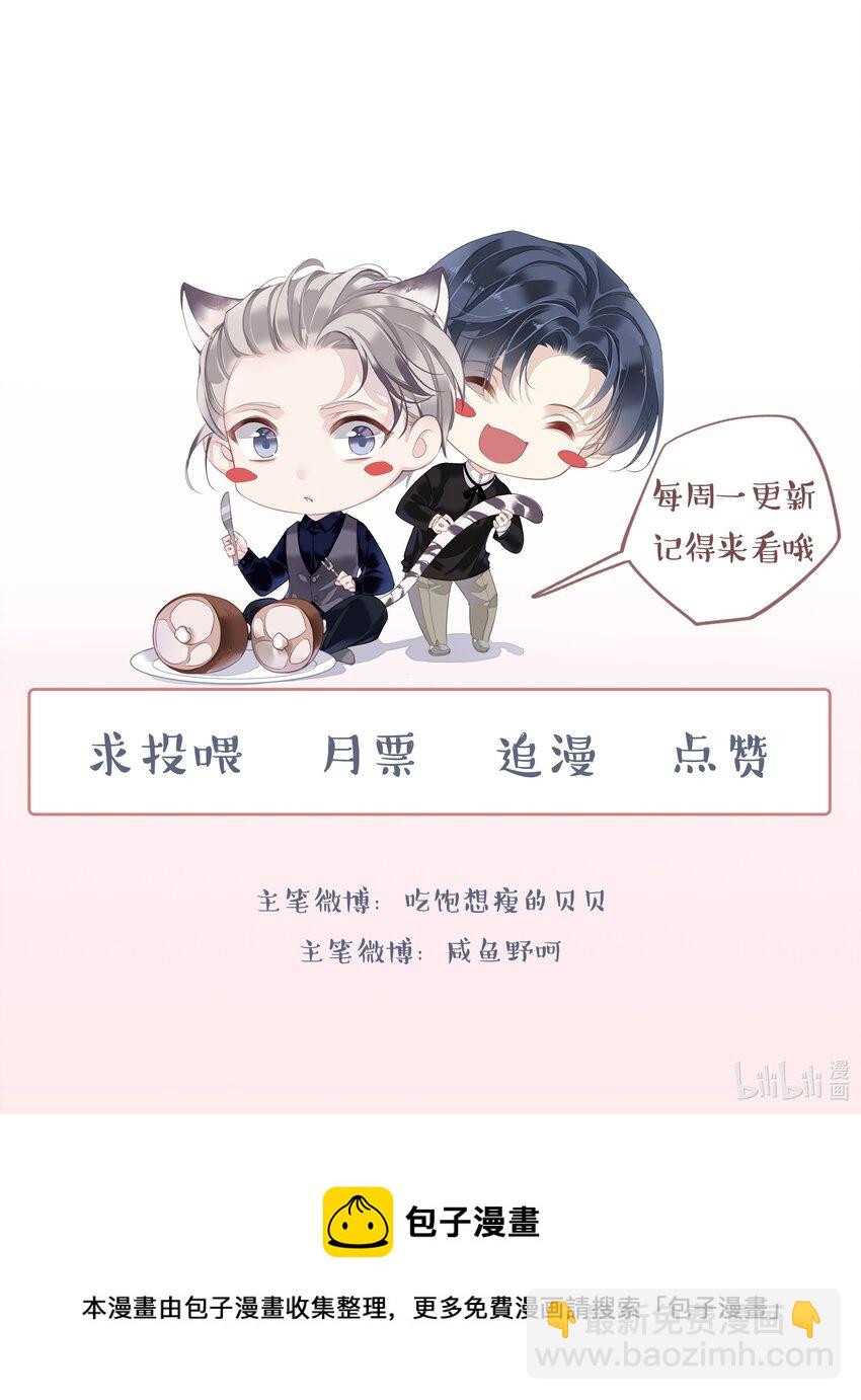 《早期驯服大猫的珍贵资料》006 我可以摸一下吗？ 第41页