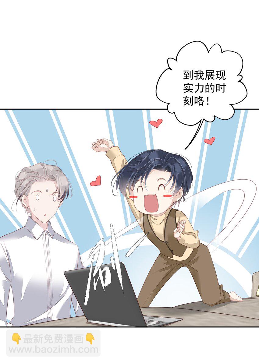 《早期驯服大猫的珍贵资料》006 我可以摸一下吗？ 第7页
