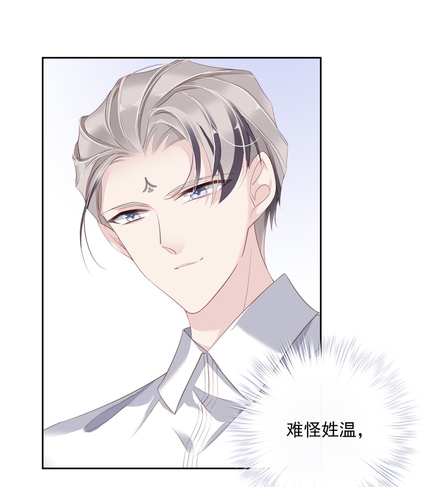 《早期驯服大猫的珍贵资料》006 我可以摸一下吗？ 第9页