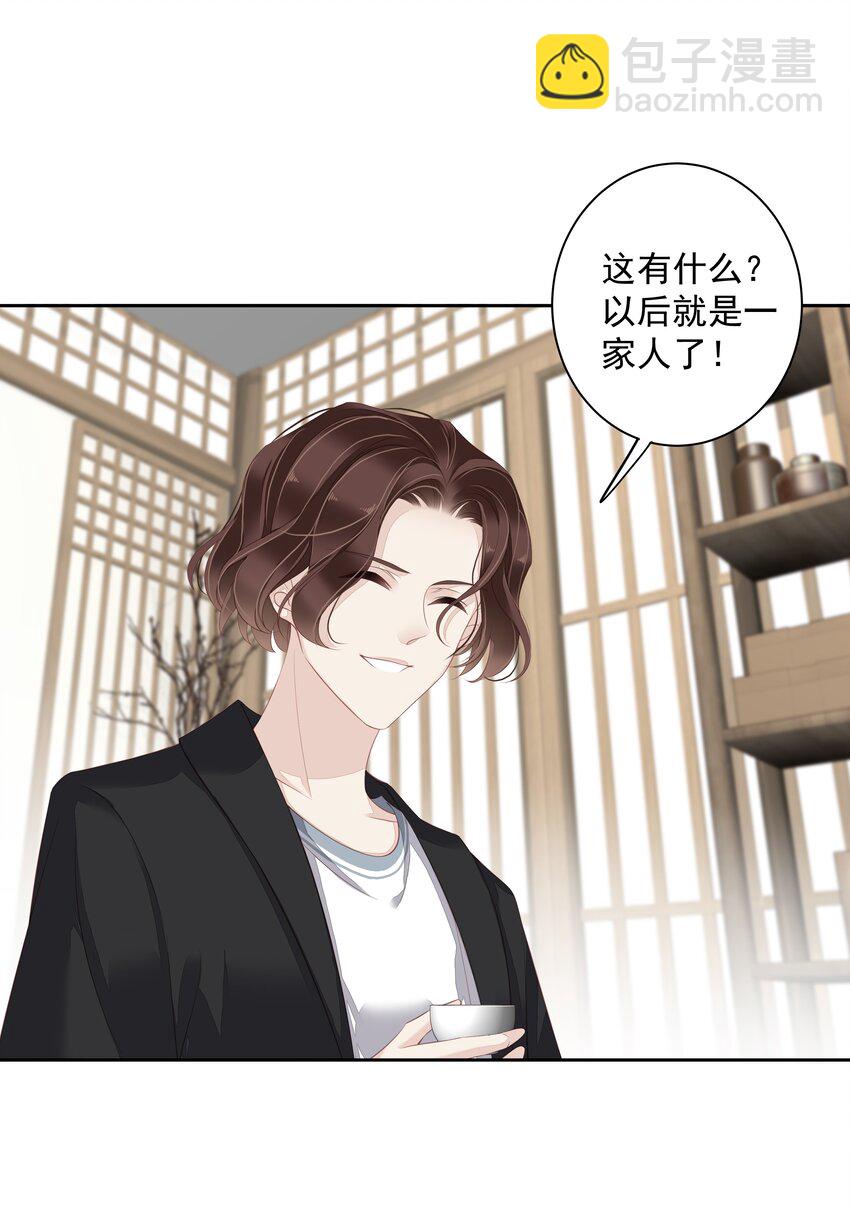 《早期驯服大猫的珍贵资料》009 你比我更合适做他的兄弟 第10页