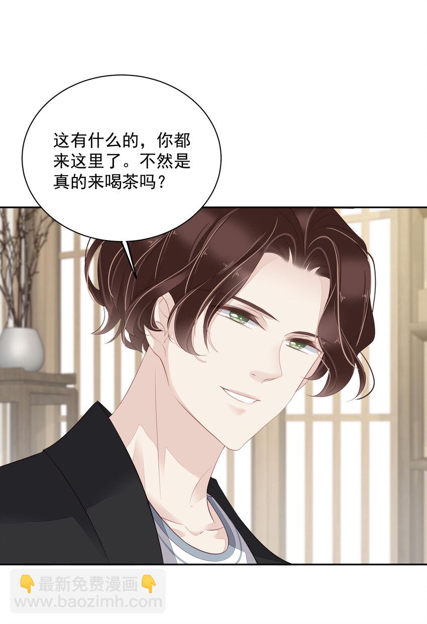 《早期驯服大猫的珍贵资料》009 你比我更合适做他的兄弟 第13页