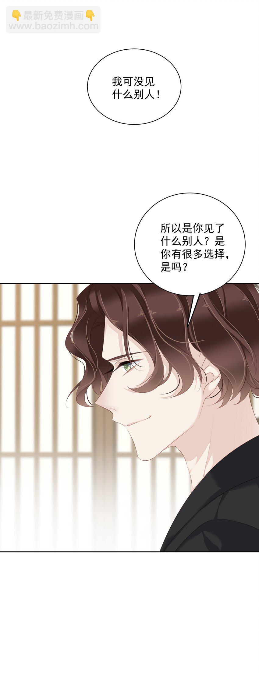 《早期驯服大猫的珍贵资料》009 你比我更合适做他的兄弟 第15页