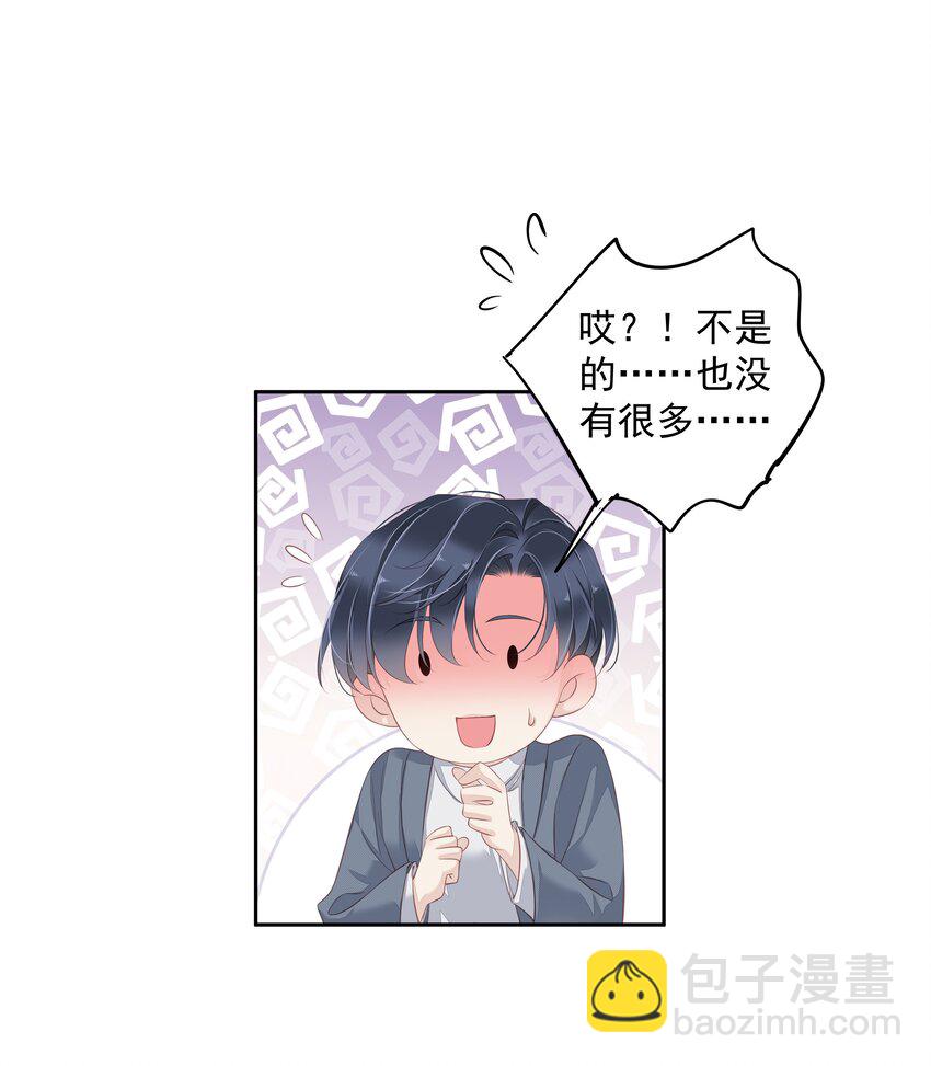 《早期驯服大猫的珍贵资料》009 你比我更合适做他的兄弟 第16页