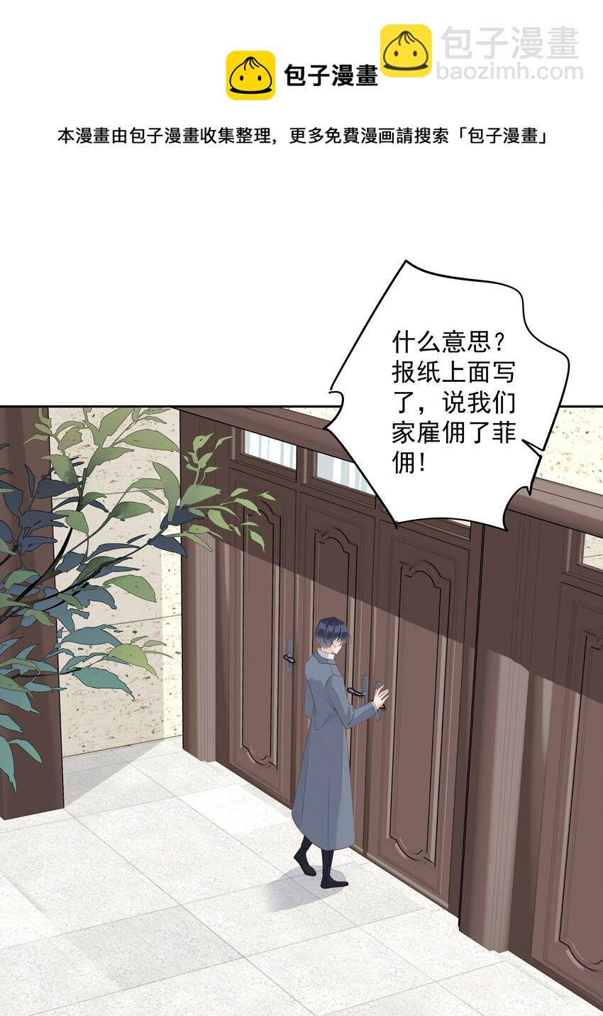 《早期驯服大猫的珍贵资料》009 你比我更合适做他的兄弟 第20页
