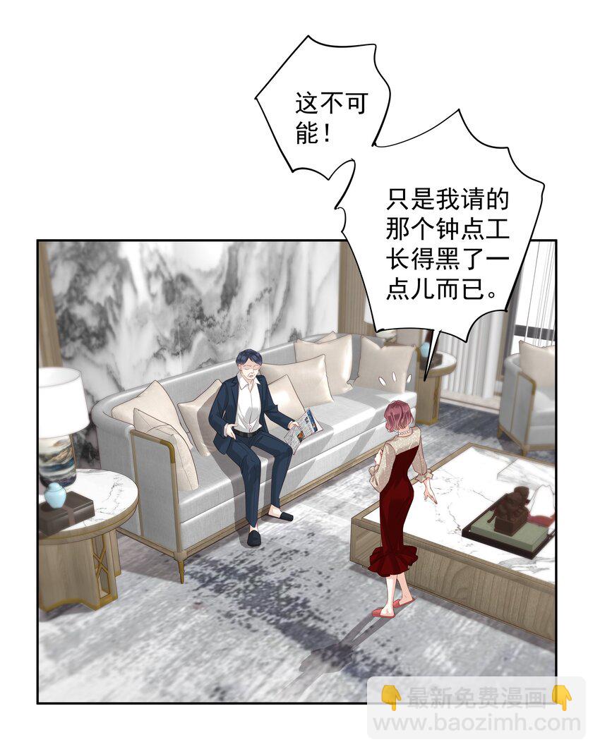 《早期驯服大猫的珍贵资料》009 你比我更合适做他的兄弟 第22页