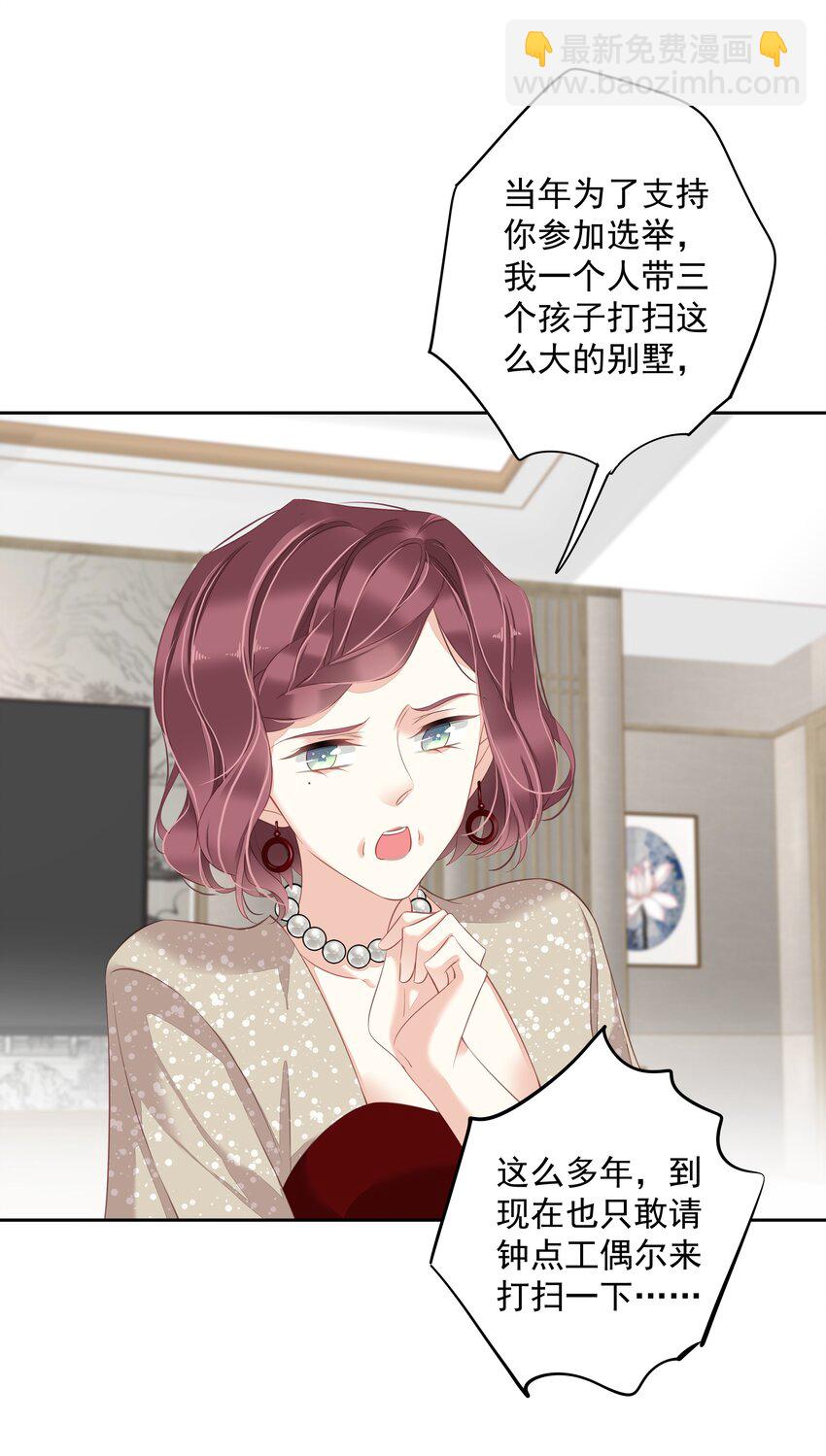 《早期驯服大猫的珍贵资料》009 你比我更合适做他的兄弟 第23页