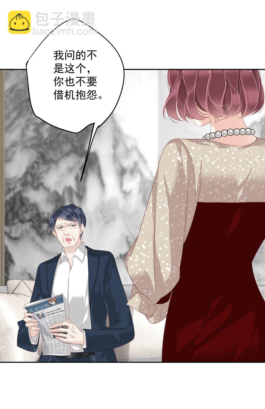 《早期驯服大猫的珍贵资料》009 你比我更合适做他的兄弟 第24页