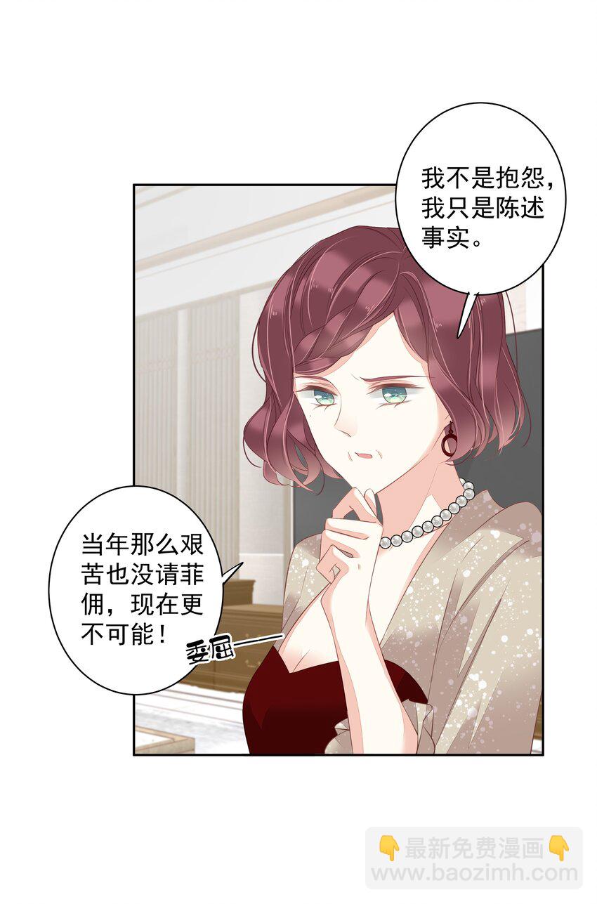 《早期驯服大猫的珍贵资料》009 你比我更合适做他的兄弟 第25页