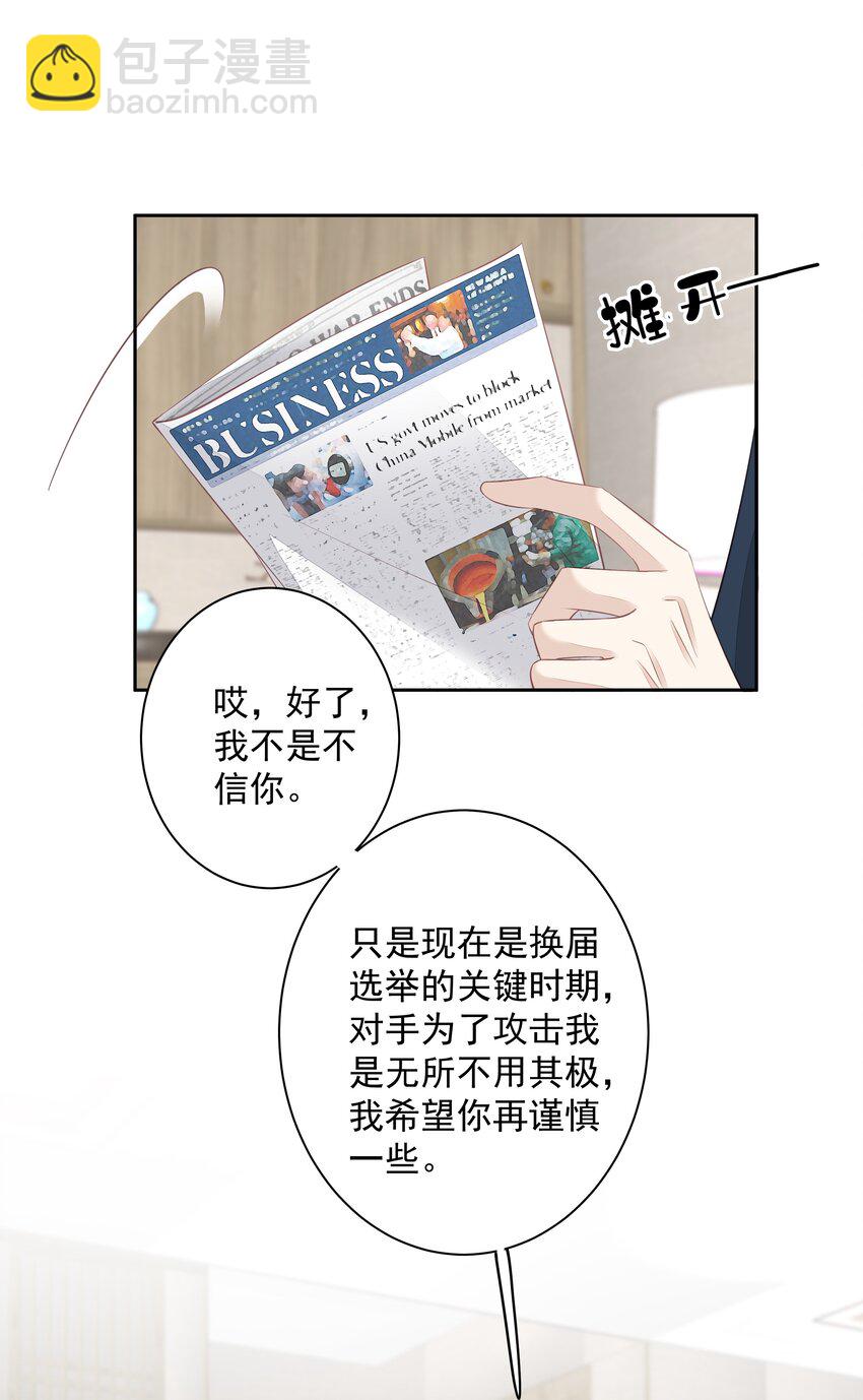 《早期驯服大猫的珍贵资料》009 你比我更合适做他的兄弟 第26页