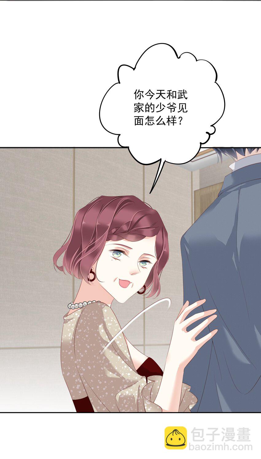 《早期驯服大猫的珍贵资料》009 你比我更合适做他的兄弟 第30页