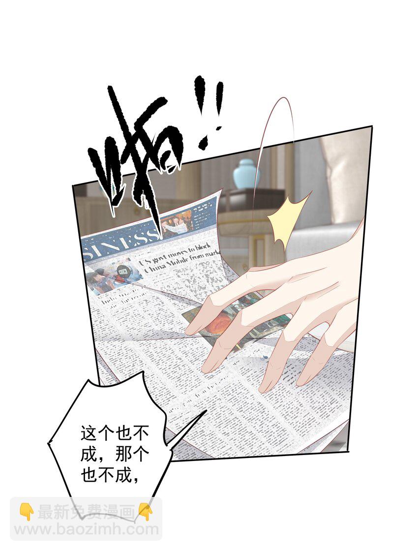 《早期驯服大猫的珍贵资料》009 你比我更合适做他的兄弟 第32页