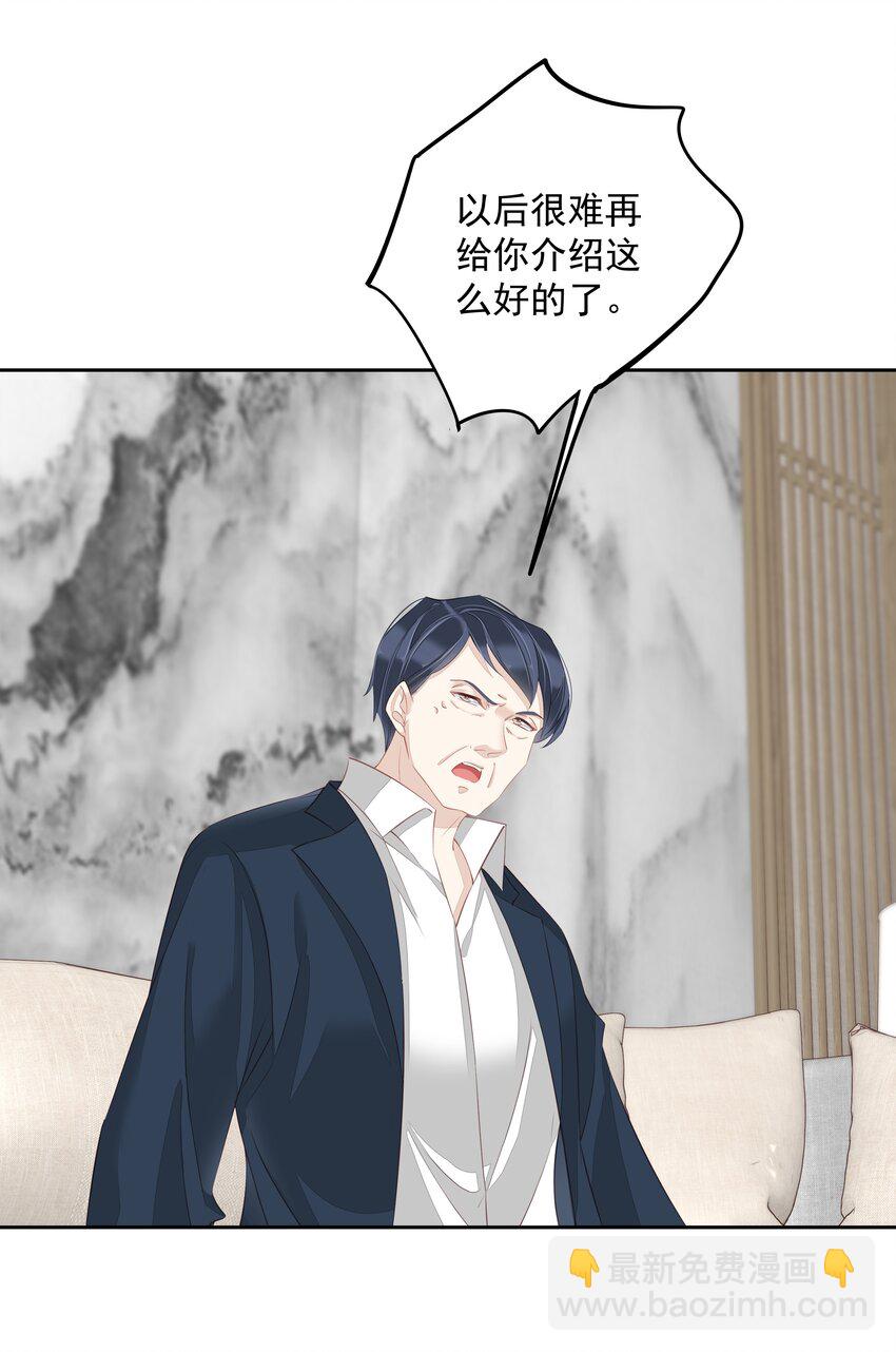 《早期驯服大猫的珍贵资料》009 你比我更合适做他的兄弟 第33页
