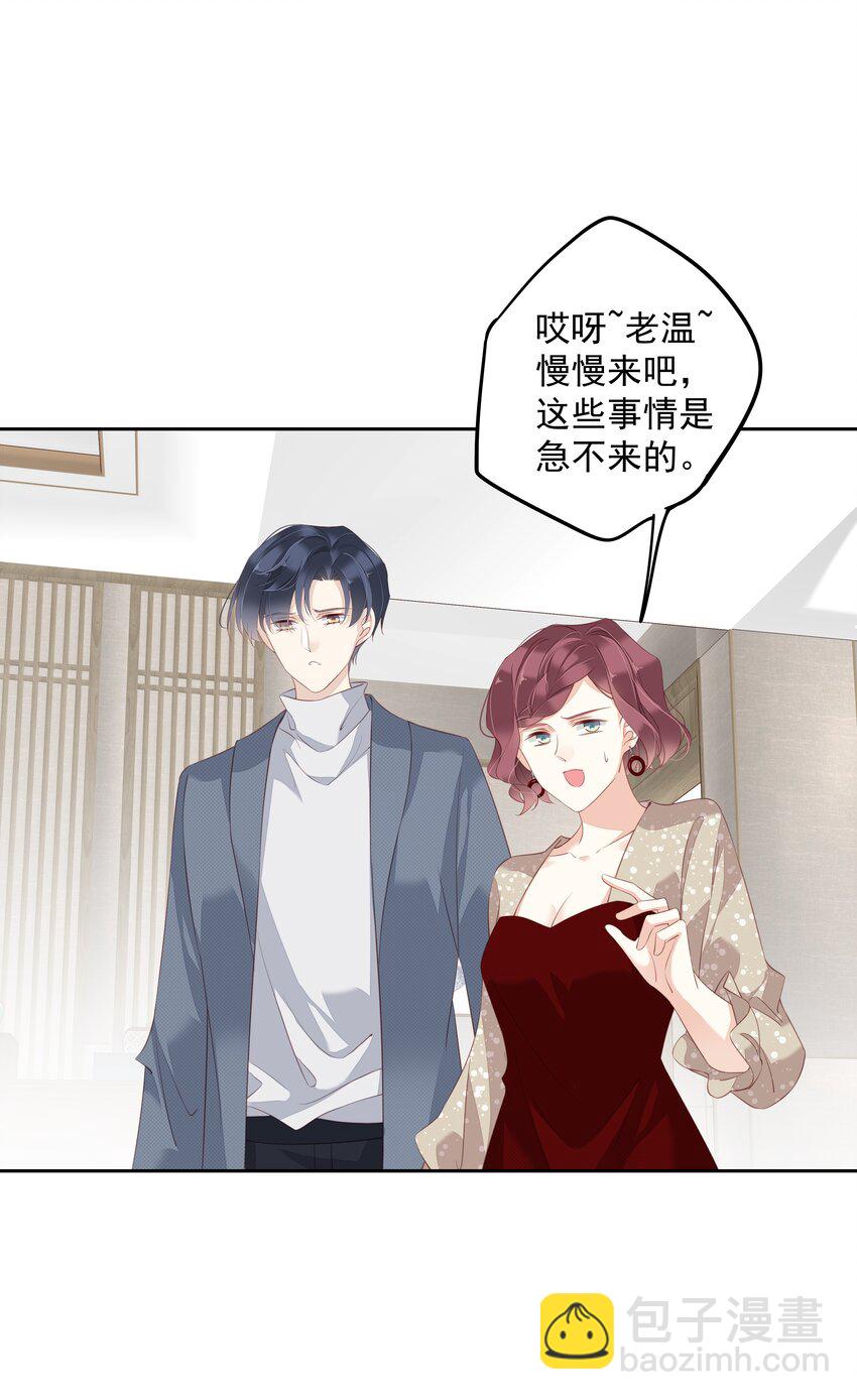 《早期驯服大猫的珍贵资料》009 你比我更合适做他的兄弟 第34页