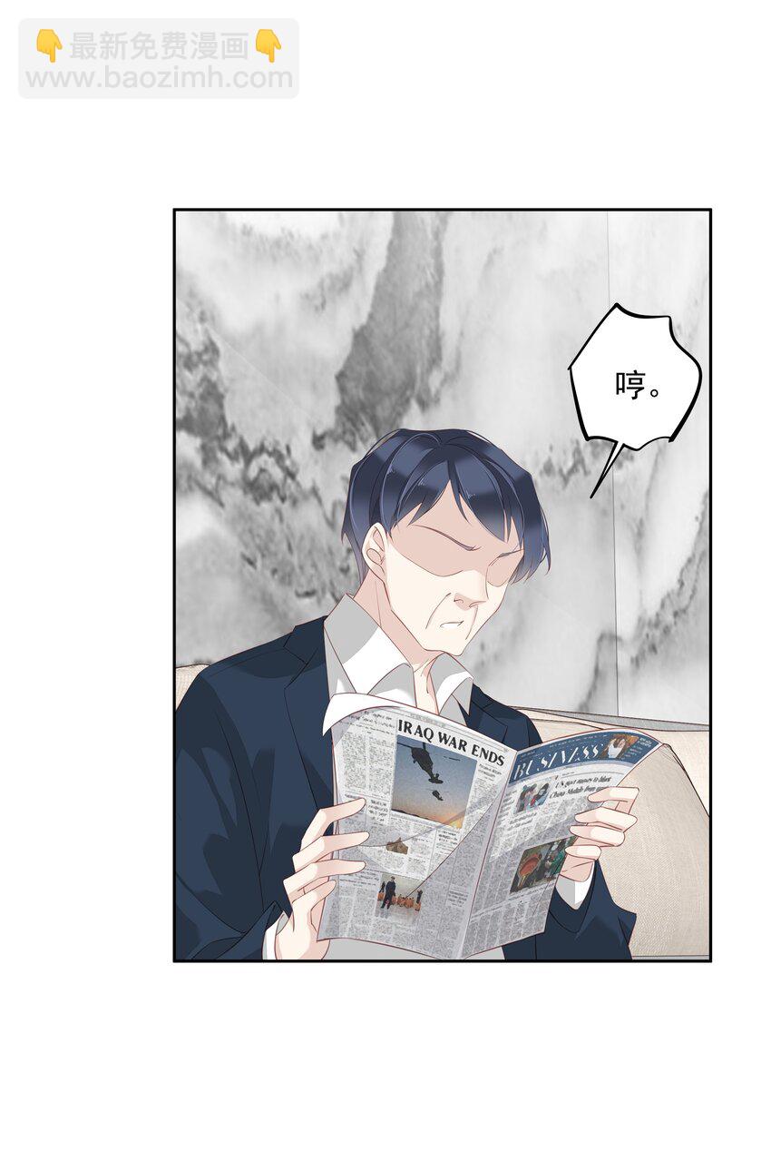 《早期驯服大猫的珍贵资料》009 你比我更合适做他的兄弟 第35页