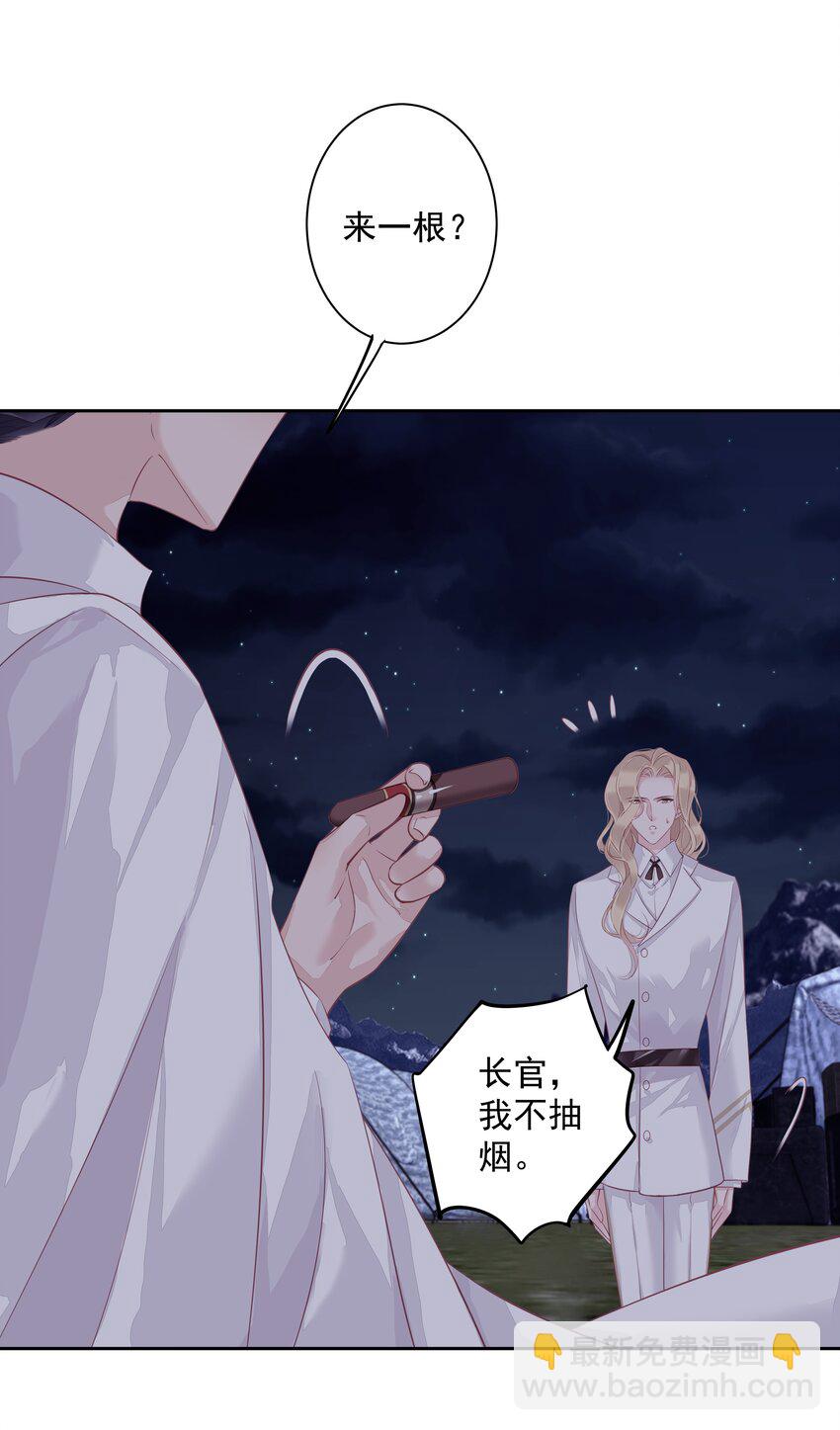 《早期驯服大猫的珍贵资料》009 你比我更合适做他的兄弟 第38页