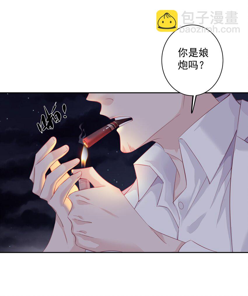 《早期驯服大猫的珍贵资料》009 你比我更合适做他的兄弟 第39页