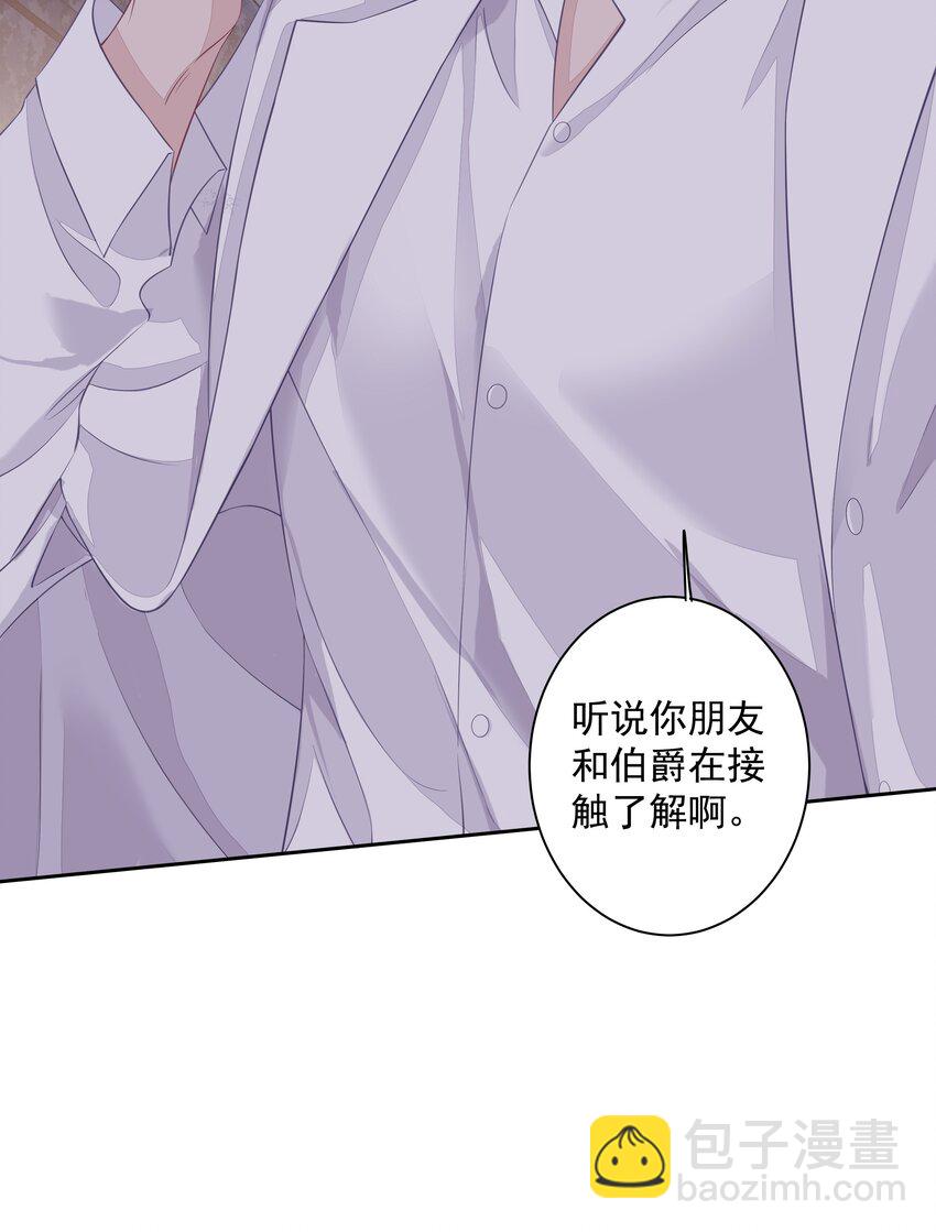 《早期驯服大猫的珍贵资料》009 你比我更合适做他的兄弟 第42页