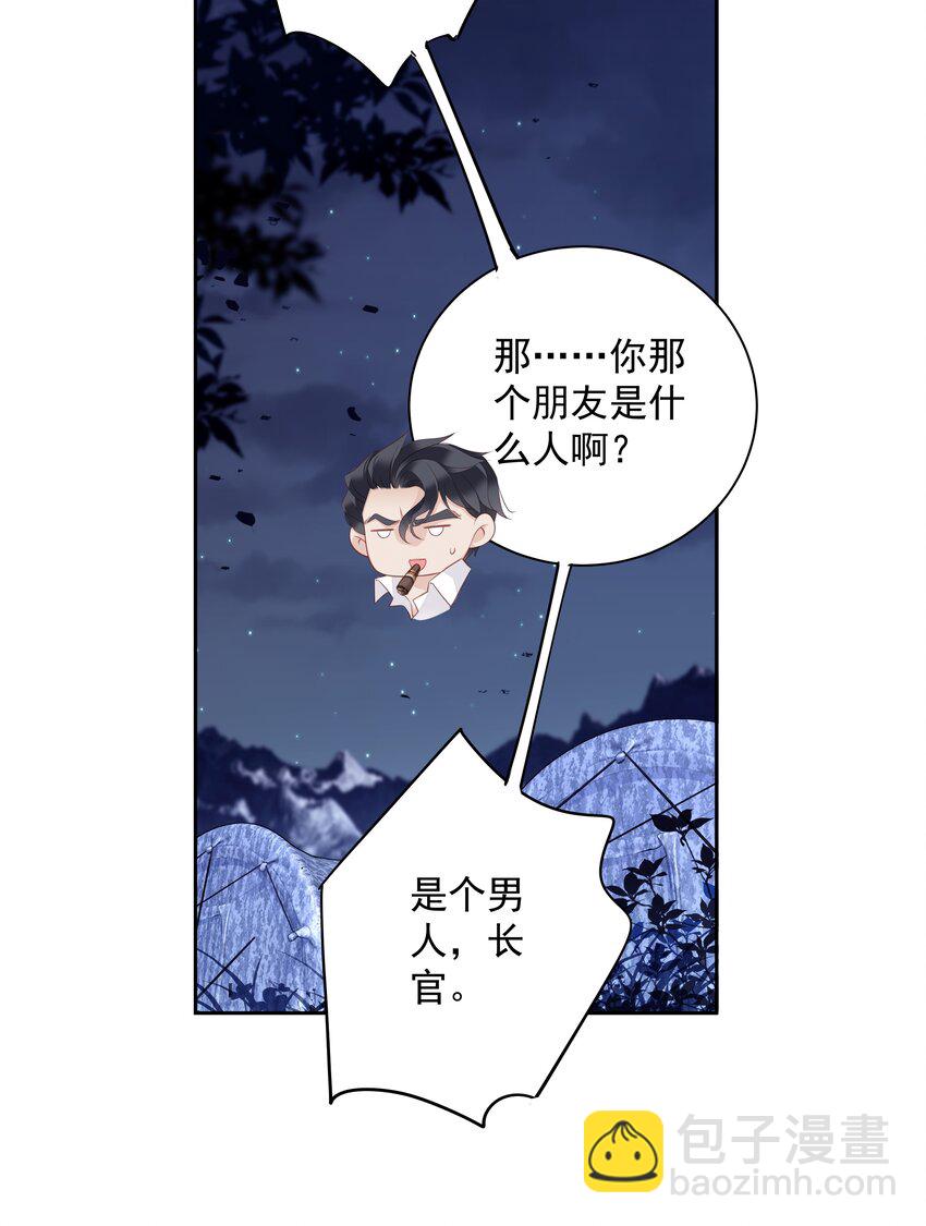 《早期驯服大猫的珍贵资料》009 你比我更合适做他的兄弟 第44页