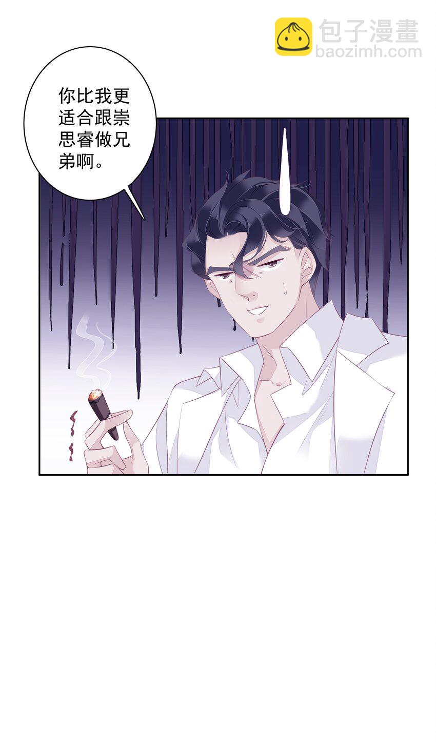 《早期驯服大猫的珍贵资料》009 你比我更合适做他的兄弟 第45页