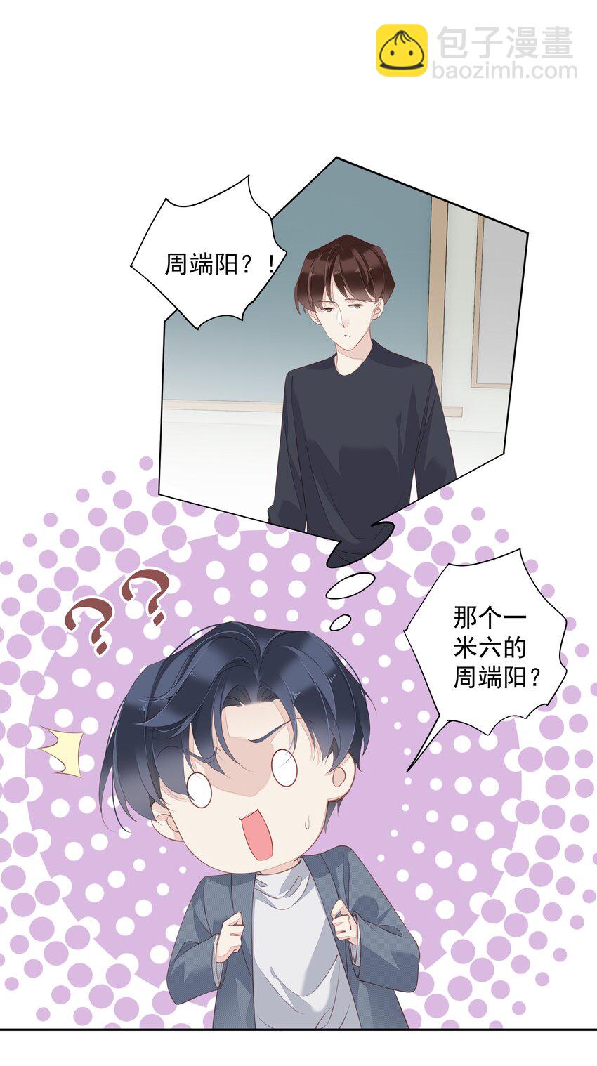 《早期驯服大猫的珍贵资料》009 你比我更合适做他的兄弟 第5页